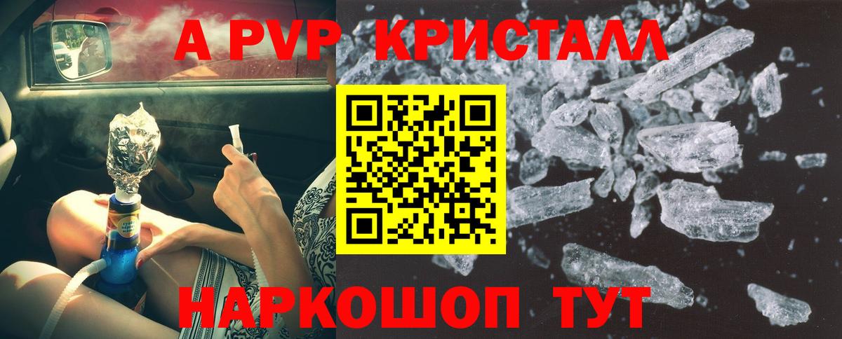 A PVP крисы CK Кинель