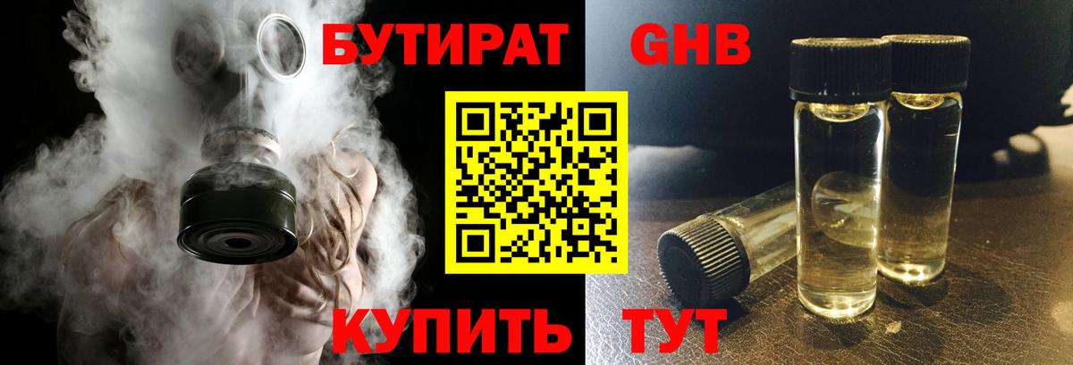 Кинель  БУТИРАТ Butirat  Вход с VPN 