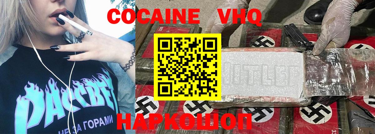 КОКАИН 97%  Вход с VPN  Кинель  Cocaine Перу 