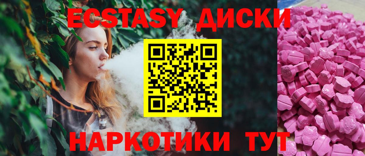 ЭКСТАЗИ 99%  ЭКСТАЗИ  Кинель  Вход с VPN  это Telegram  Ecstasy 250 мг 