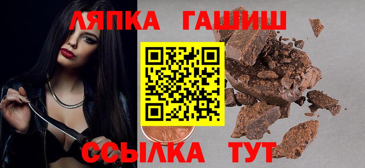 ГАШИШ  Вход с VPN  Кинель  ГАШИШ AMNESIA HAZE  ГАШИШ Ice-O-Lator 