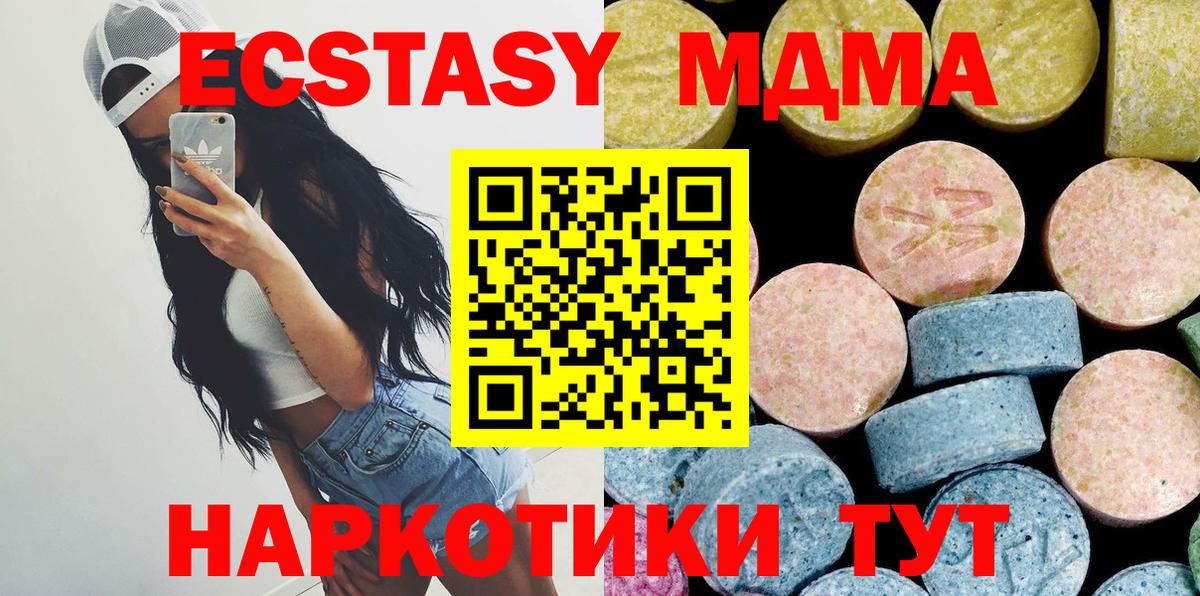 Кинель  MDMA кристаллы  MDMA  Вход с VPN  МДМА кристаллы 