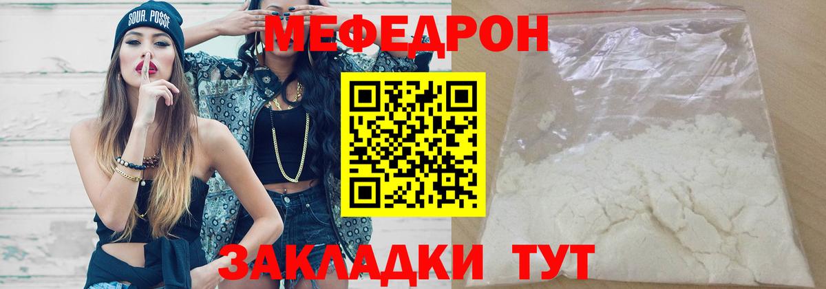Кинель  Мефедрон 4 MMC  МЕФ 4 MMC  Вход с VPN 
