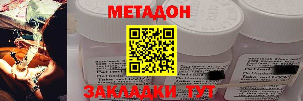 МЕТАДОН белоснежный  мега рабочий сайт  Кинель  Вход с VPN  Метадон methadone 