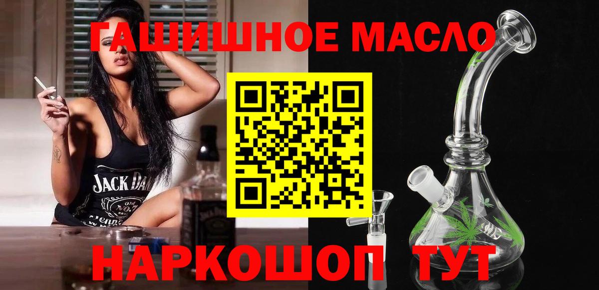 Кинель  купить   Вход с VPN  Дистиллят ТГК концентрат  ТГК концентрат 